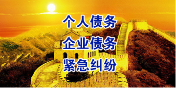 五营要账公司