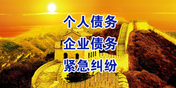 五营追债公司